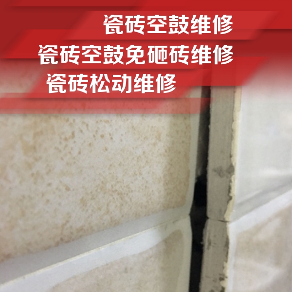 盘锦瓷砖空鼓维修公司分享瓷砖胶薄贴法的具体操作步骤
